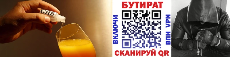 БУТИРАТ оксибутират MEGA маркетплейс Среднеуральск где можно купить