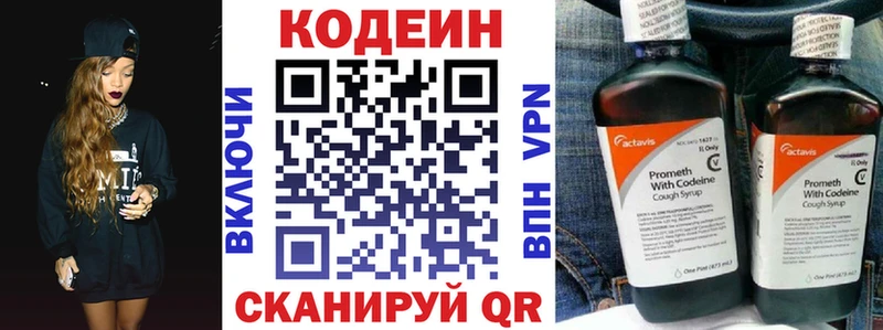 Codein Purple Drank  цены наркотик  Среднеуральск 