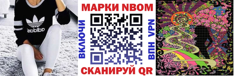Марки NBOMe 1,8мг  дарнет шоп  Среднеуральск 